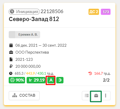 Рис. 1. Теперь случайный клик на индикатор автопланирования не доставит неудобств в работе. Чтобы включить или отключить автопланирование нужно зайти в Описание проекта