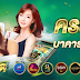  Apply For UFABET Slots