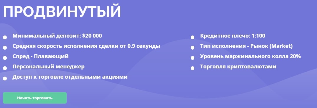 Business Investor Group: отзывы о работе брокера и коммерческое предложение