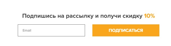 Форма подписки на сайте
