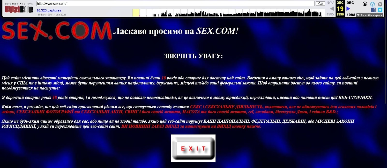 Сайт в 1996 році