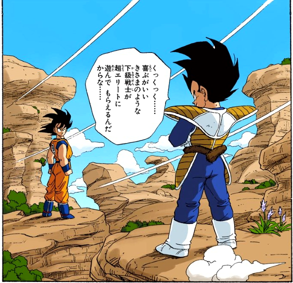 https://static.wikia.nocookie.net/dragonball/images/b/be/228_01.png/revision/latest?cb=20131217070022