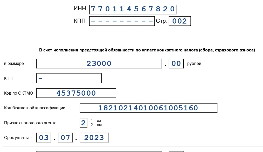 Как ооо уменьшить усн 2023