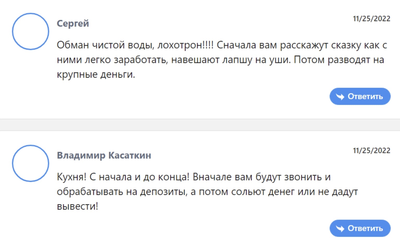 Tero Dex: отзывы о клиентов о работе компании в 2023 году