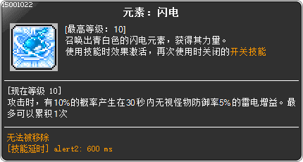skill_15001022(2)