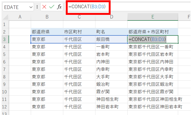 excel セル結合