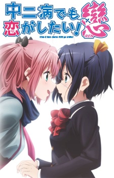 Chuunibyou Demo Koi Ga Shitai Ren Episode List