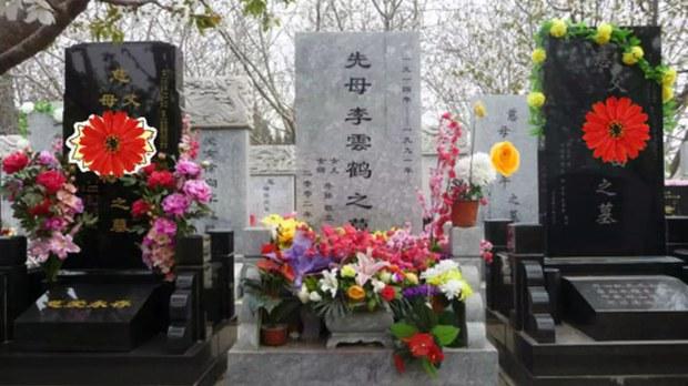 清明节江青墓地开放   民间抵制文革回潮