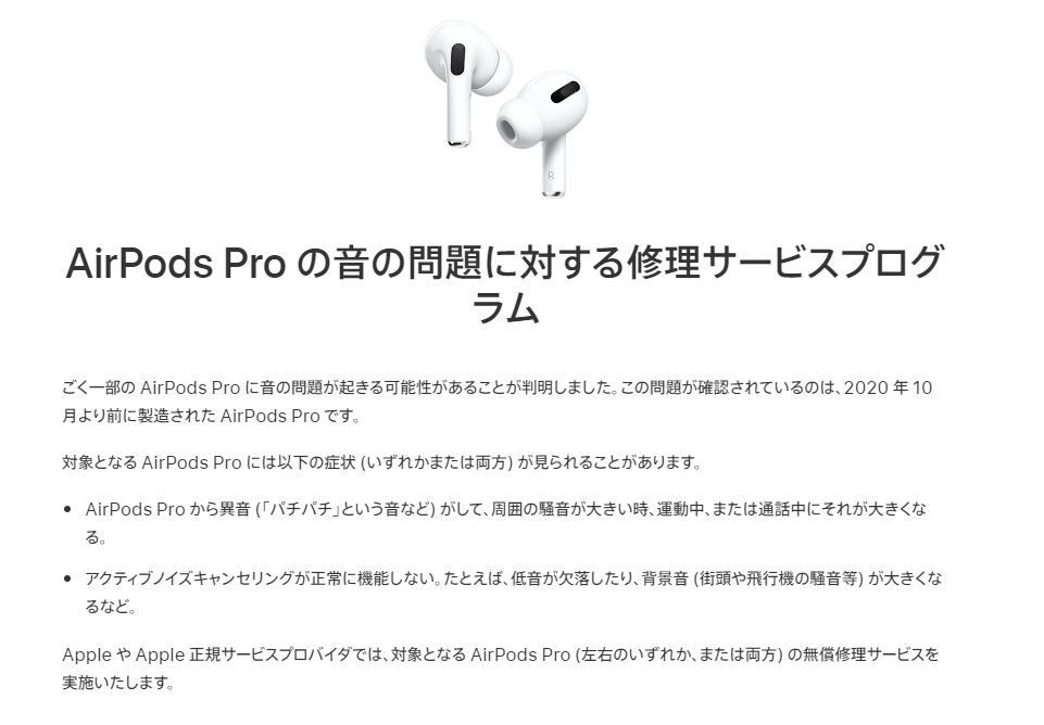 AirPods 不具合がたまにあります。