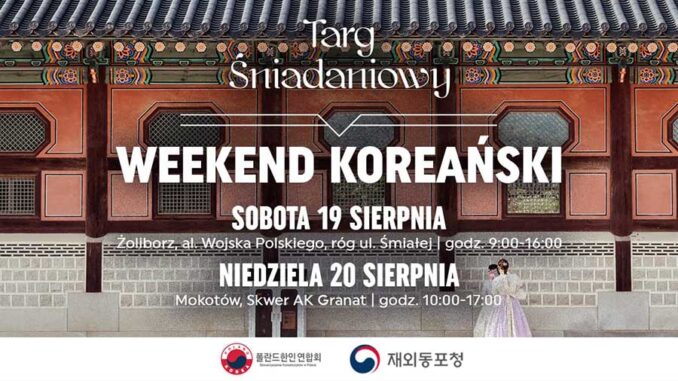 Корейские выходные в Targ Śniadaniowy