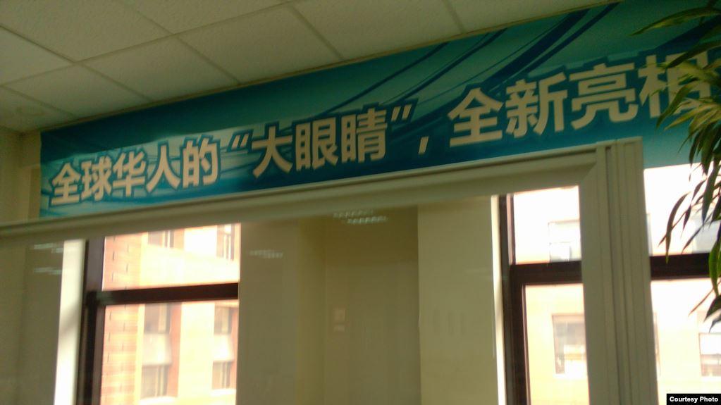 刘力朋工作期间新浪微博审核办公室内悬挂的横幅 (刘力朋提供)