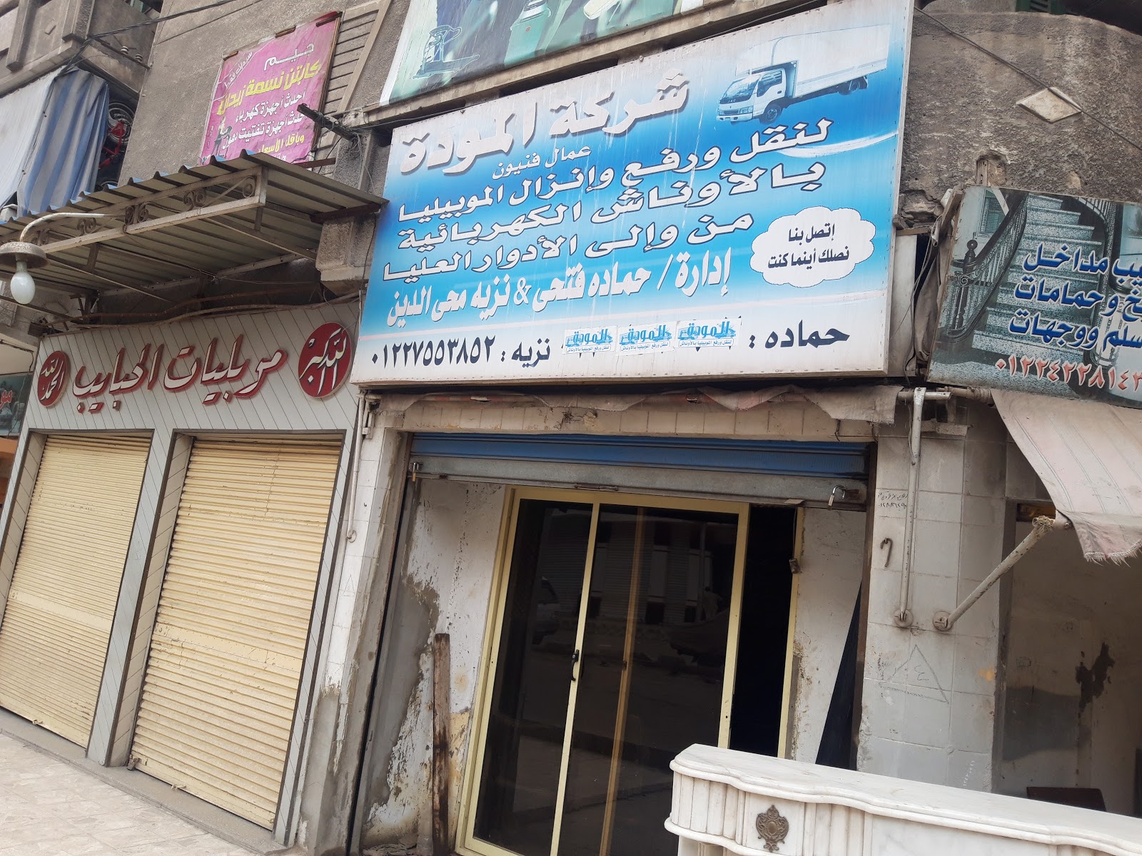 شركة المودة لنقل ورفع وإنزال الموبيليا