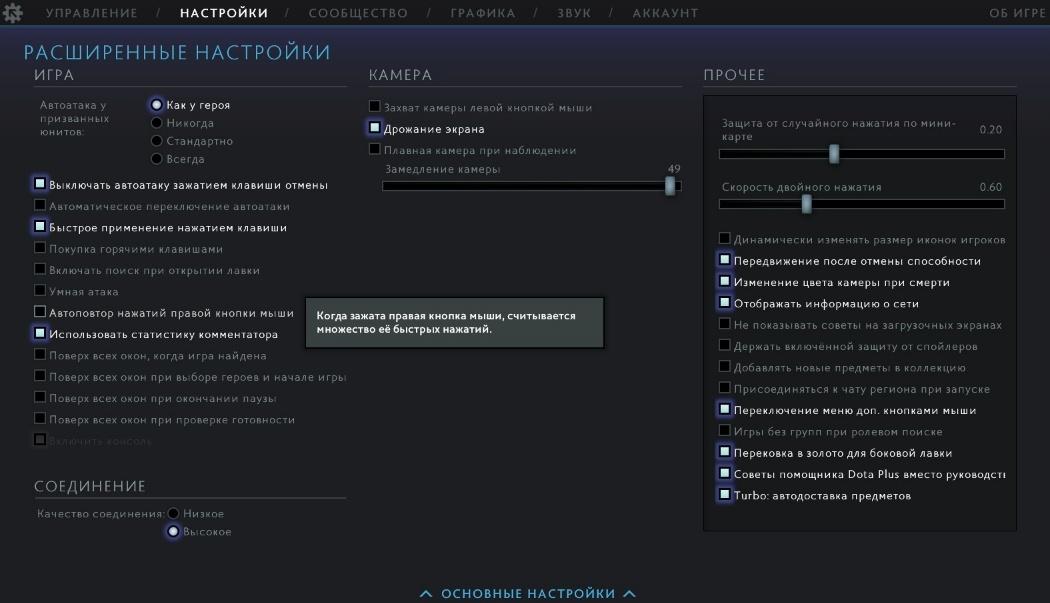 Команды консоли Дота 2 4