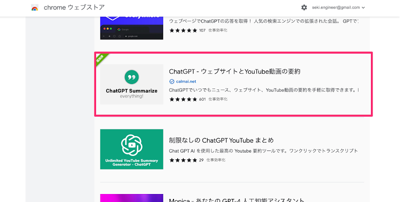 ChatGPT - ウェブサイトとYouTube動画の要約の拡張機能