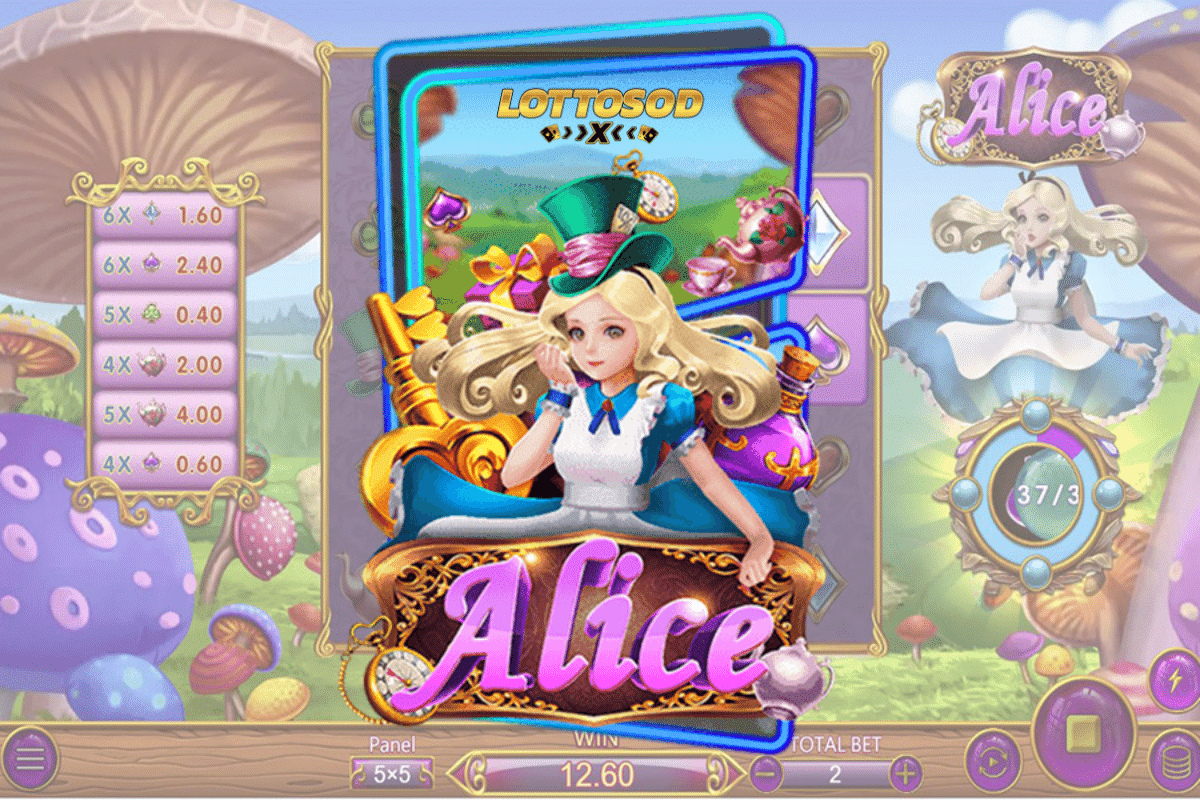 เกม Alice