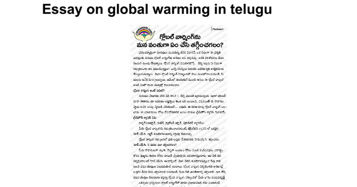 Essay On Global Warming In Telugu Google Docs