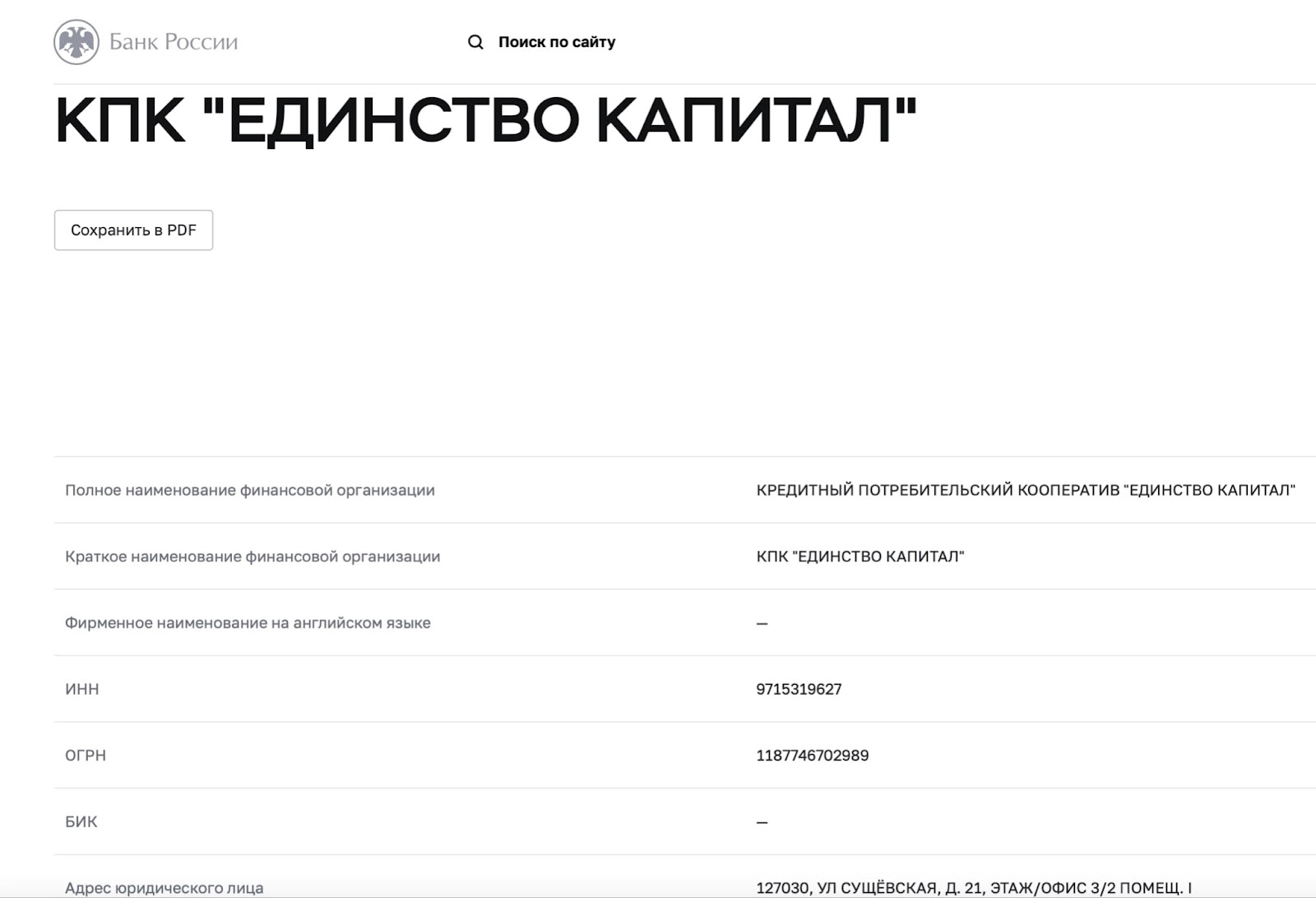 &#171;Единство Капитал&#187;: отзывы о российском инвестпроекте, рейтинг