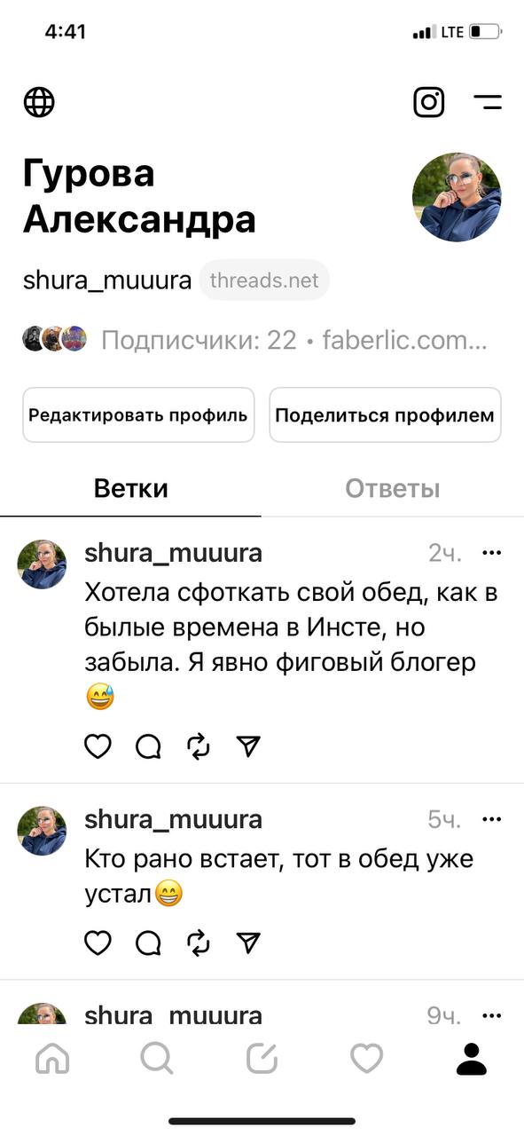 Threads: смерть для Twitter или очередной Clubhouse? - изображение 3