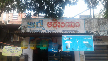 Rk Aquarium - Aquarium shop in Shivamogga , India