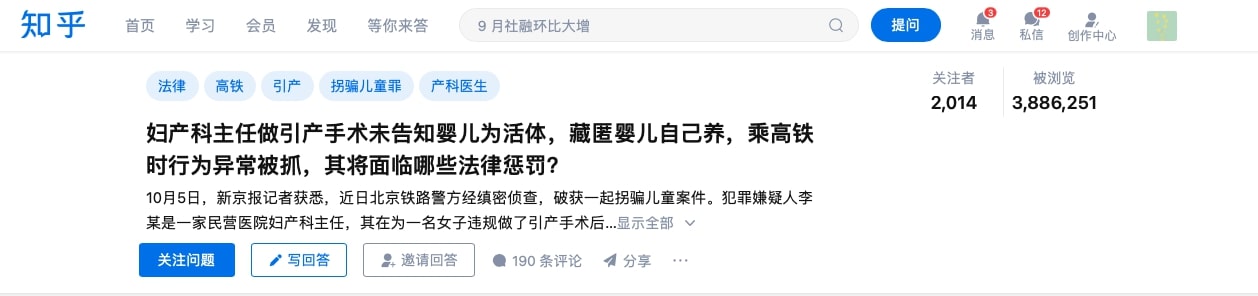 将活体婴儿私自抚养