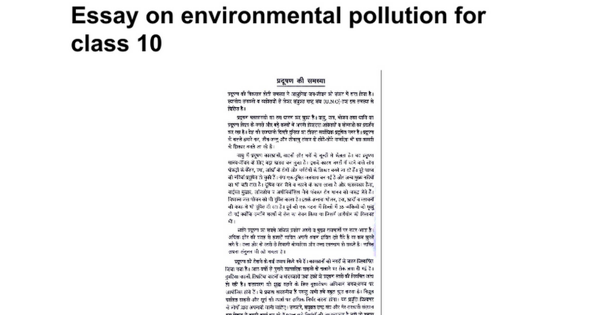 pollution essay class 10