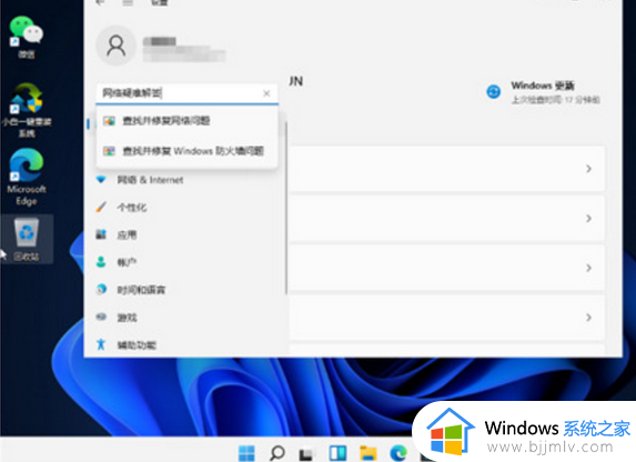 win11电脑插着无线网卡却连接不上wifi网络如何修复