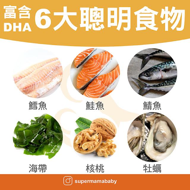 養出聰明健康寶寶！孕哺媽咪補充DHA的５大好處