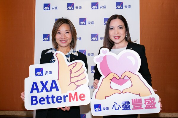 (左起) AXA安盛中國大陸、香港及澳門行政總裁尹玄慧女士、AXA安盛首席巿務及客戶總監黃瑞雯女士