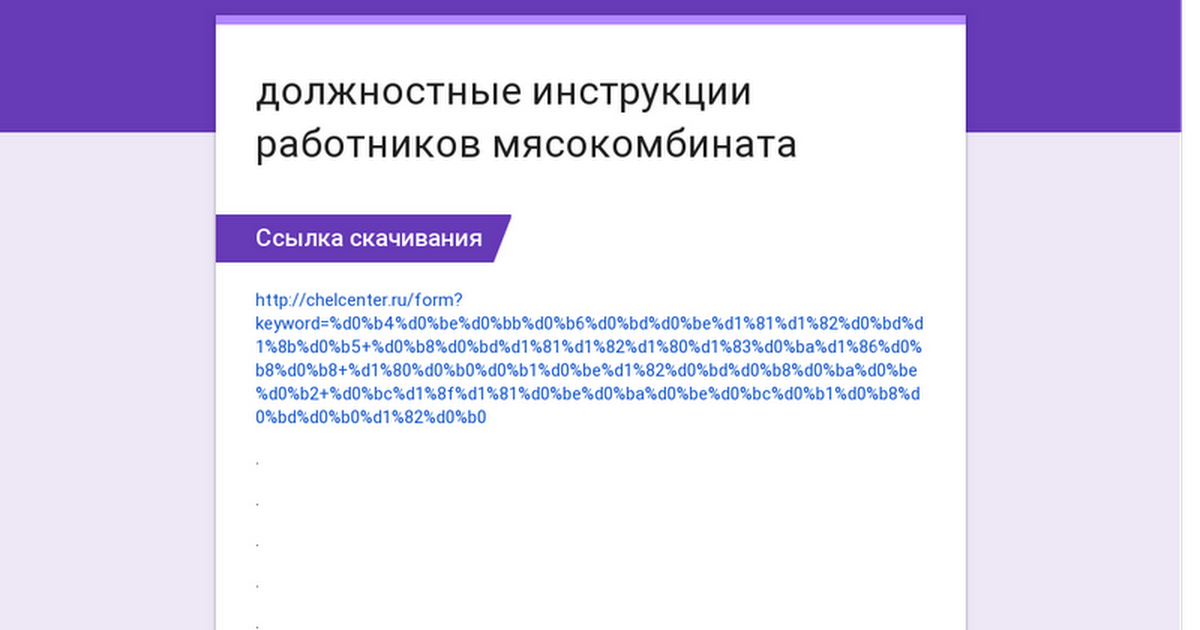 Должностная Инструкция На Животновода
