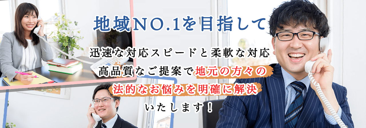 弁護士法人川越みずほ法律会計