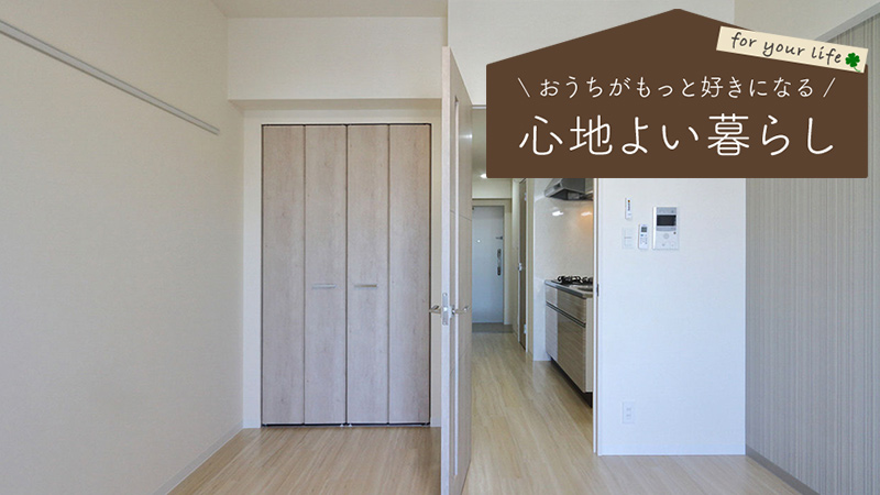 暗いマンション部屋の対策は 窓のない部屋 を明るく見せるインテリアのポイント