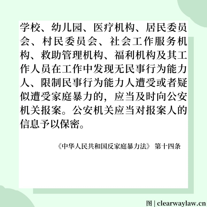 亲人、学校都有责任制止家暴