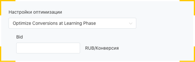 oCPC — это модель оплаты, которая используется для оплаты показов оптимизированной рекламы