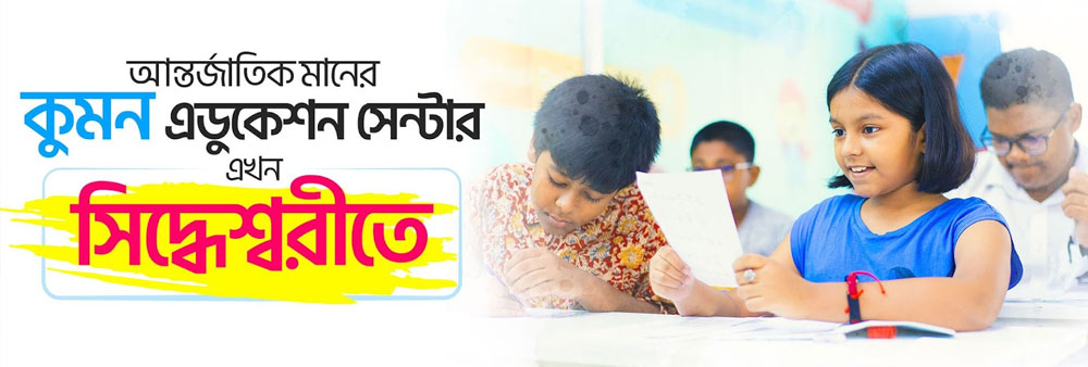 BRAC Kumon Ltd.