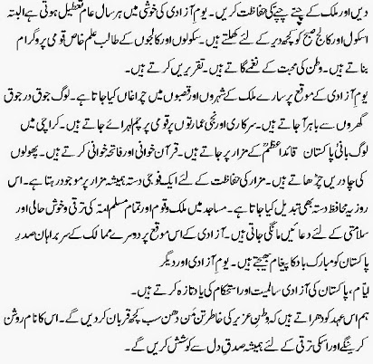 Summer Season Essay In Urdu . Essay On Summer Days In Urdu