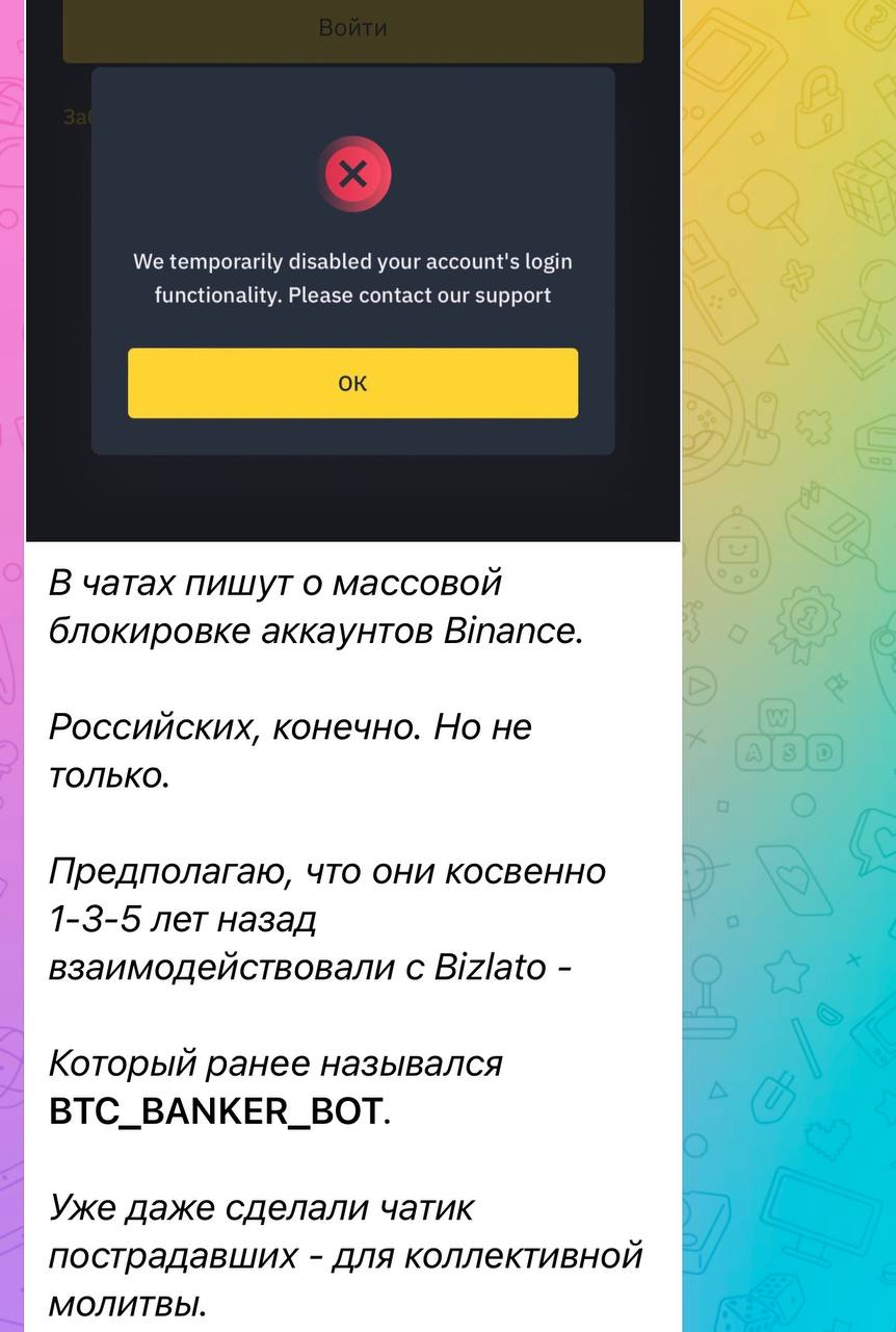 Binance массово блокирует аккаунты пользователей