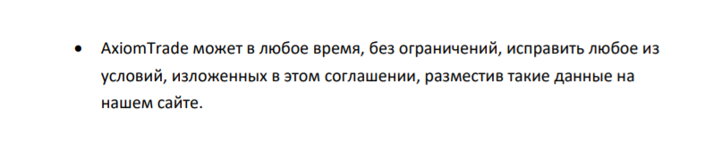 Реальный брокер или лохотрон: обзор проекта AxiomTrade и отзывы клиентов