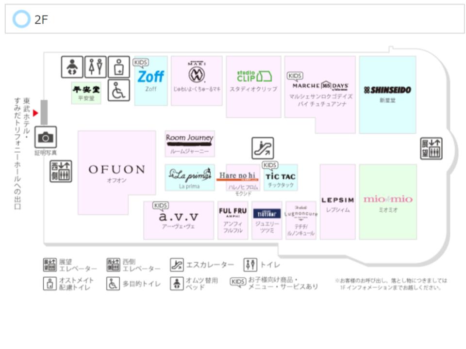 アルカキット錦糸町 商業施設ガイド Be Smart