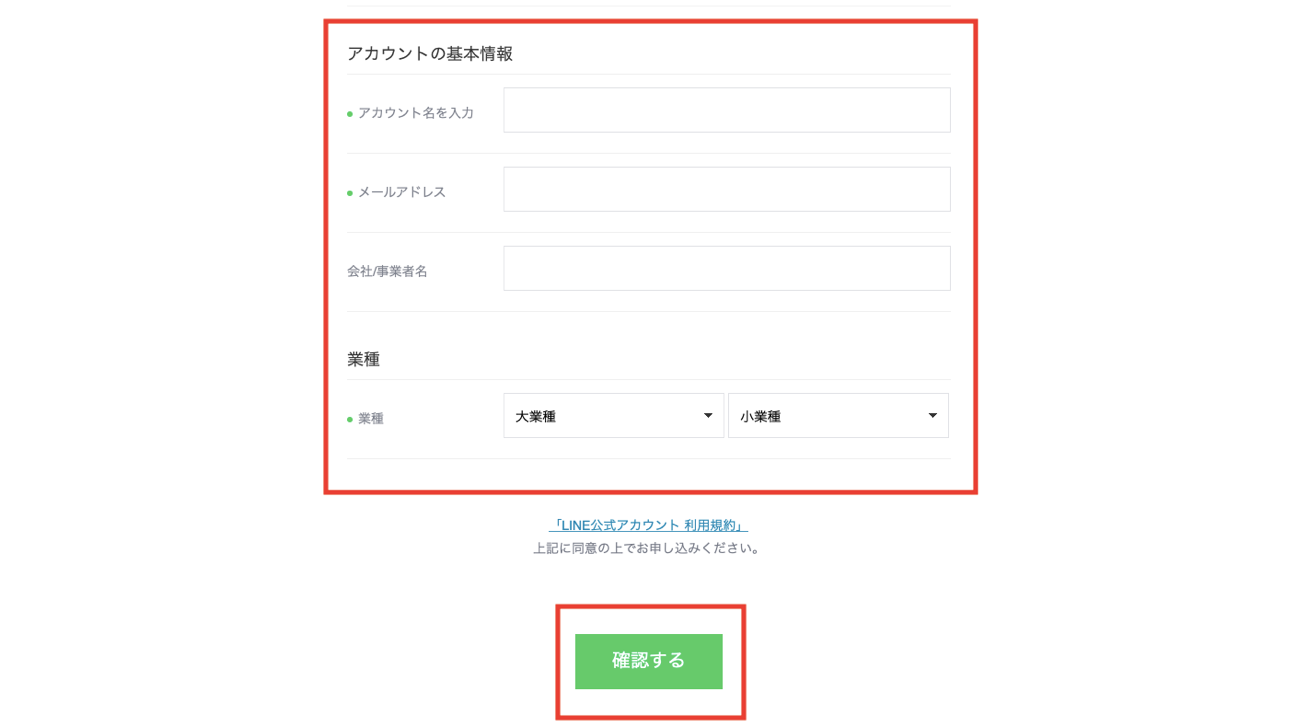 LINEアカウントリスト画像