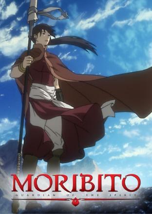 Moribito: Guardian of the Spirit poster