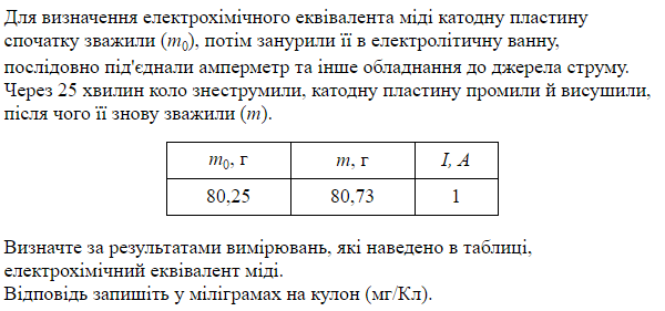 140636_os-fizika-2017-31.png