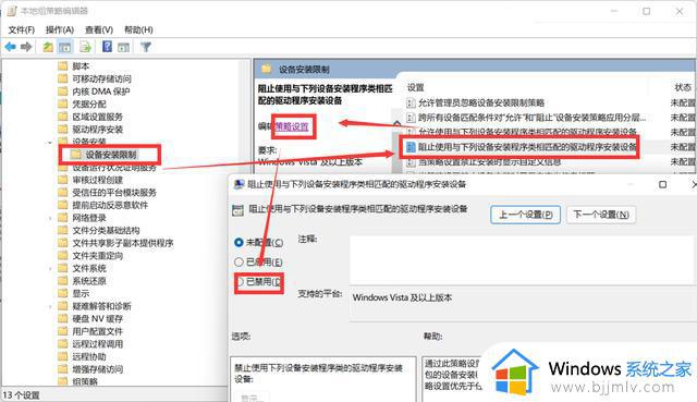 windows11显卡驱动安装失败如何解决