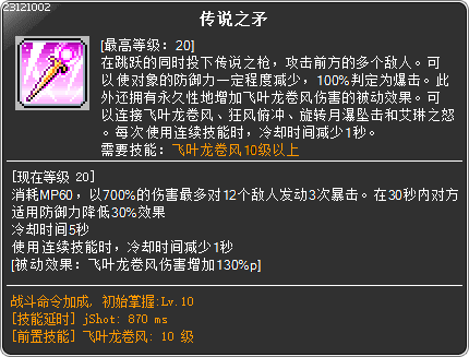 skill_23121002(2)