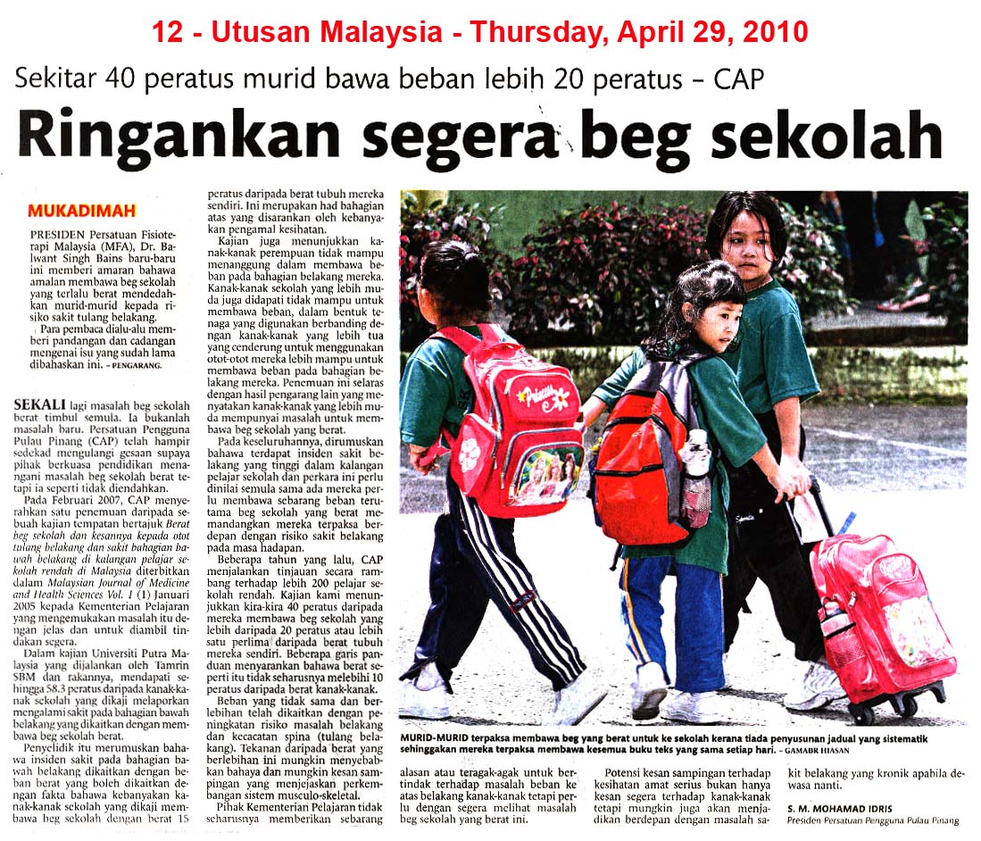 Ringankansegerabegsekolah.jpg
