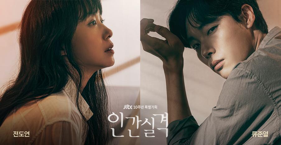 Lost Episode 4 (2021) K-drama Release Date, English Sub, Watch Online -