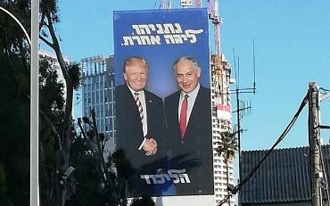 Likud billboard on the side of the busy Ayalon highway in Tel Aviv, February 3, 2019. The title reads 'Netanyahu, in a different league.' (Courtesy)