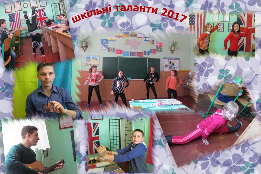 http://dikvik2009.ucoz.net/2016-2017part2/shkilni_talanti_2017.jpg