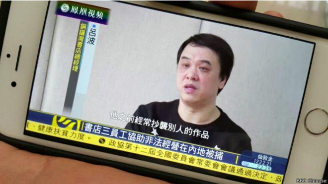波此前出现在中国媒体上