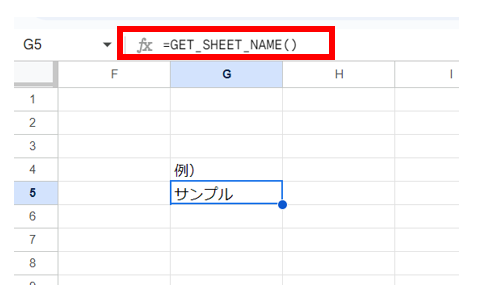 スプレッドシート シート名をセルに表示