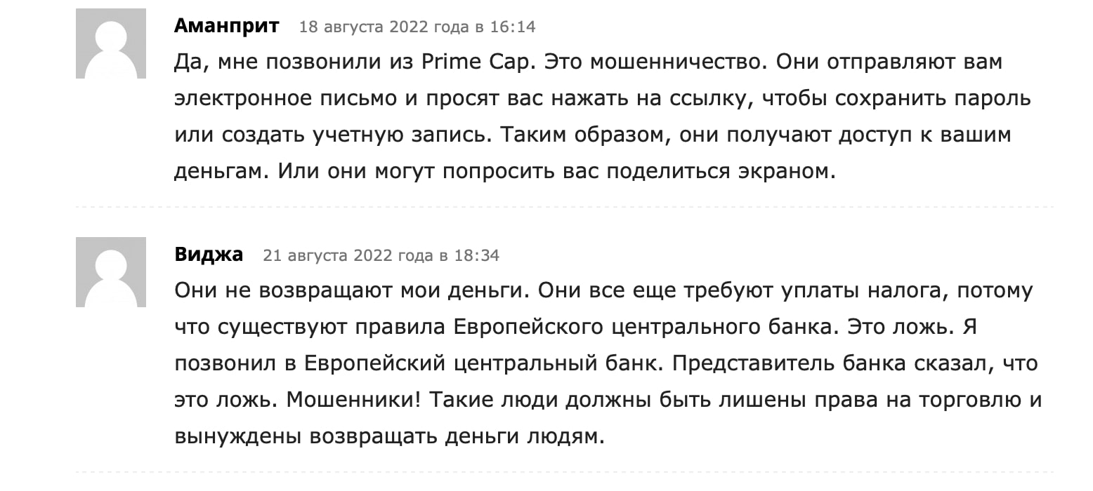 PrimeMarketCap: отзывы клиентов о работе компании